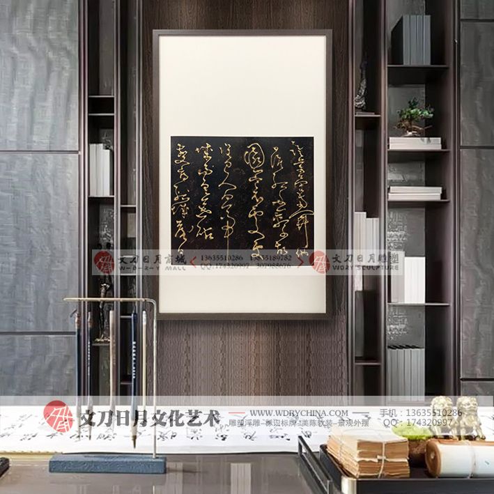 新中式泥金书法文字装饰画茶室书房挂画酒店样板房过道装饰画